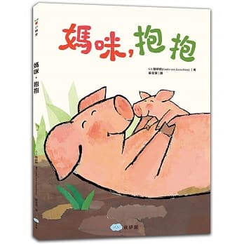 妈咪，抱抱 pdf epub mobi 电子书 下载