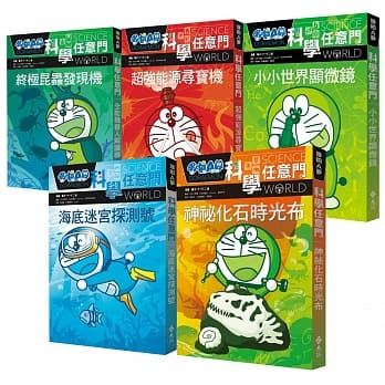 哆啦A梦科学任意门(11-15集) pdf epub mobi 电子书 下载