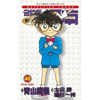 名侦探柯南特别篇(40) pdf epub mobi 电子书 下载