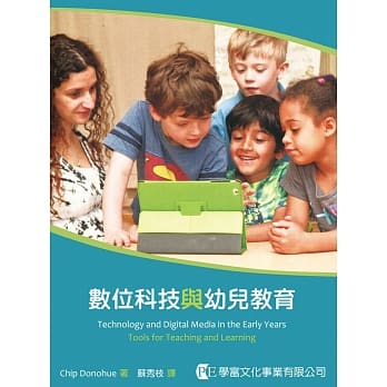 数位科技与幼儿教育 pdf epub mobi 电子书 下载