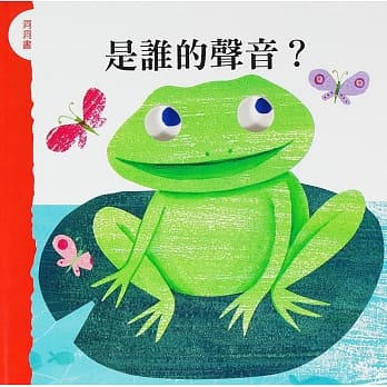是谁的声音？ pdf epub mobi 电子书 下载