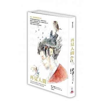 再见人间 pdf epub mobi 电子书 下载