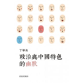 政治与中国特色的幽默 pdf epub mobi 电子书 下载
