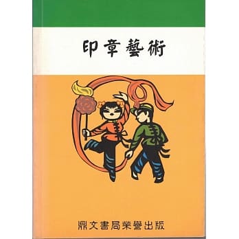 印章艺术（平装）（艺004） pdf epub mobi 电子书 下载