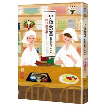 小镇食堂 pdf epub mobi 电子书 下载