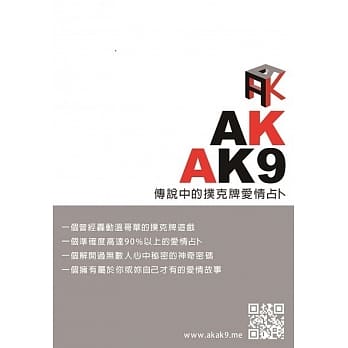 AKAK9传说中的扑克牌爱情占卜 pdf epub mobi 电子书 下载