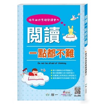 阅读一点都不难 pdf epub mobi 电子书 下载