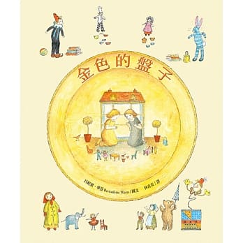 金色的盘子 pdf epub mobi 电子书 下载