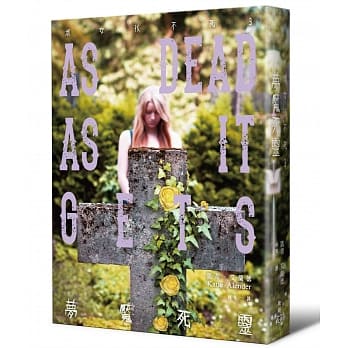 梦魇死灵（坏女孩不死3） pdf epub mobi 电子书 下载