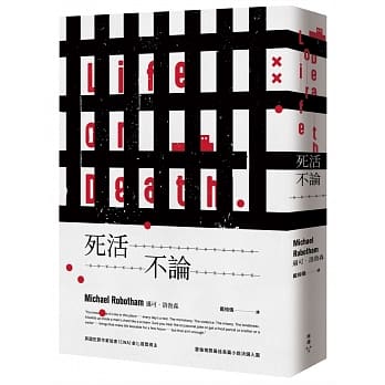死活不论 pdf epub mobi 电子书 下载