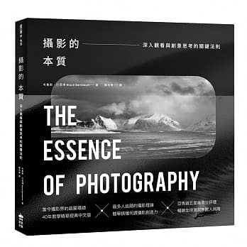 摄影的本质：深入观看与创意思考的关键法则 pdf epub mobi 电子书 下载