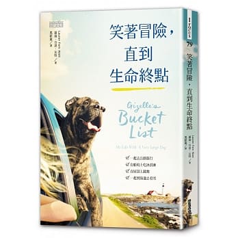 笑着冒险，直到生命终点 pdf epub mobi 电子书 下载