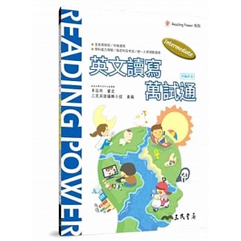 英文读写万试通(含解析本) pdf epub mobi 电子书 下载