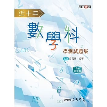 近十年数学科学测试题集(含解答本)(修订二版) pdf epub mobi 电子书 下载