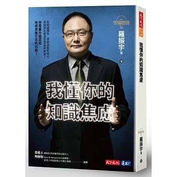罗辑思维：我懂你的知识焦虑 pdf epub mobi 电子书 下载
