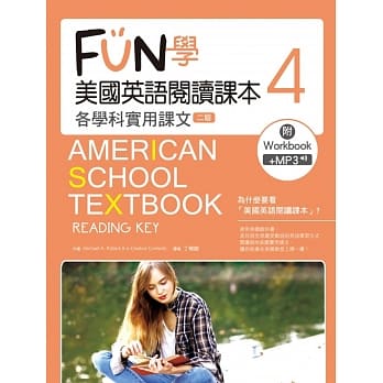 FUN学美国英语阅读课本：各学科实用课文4【二版】(菊8K+MP3+Workbook) pdf epub mobi 电子书 下载