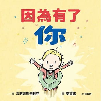 因为有了你 pdf epub mobi 电子书 下载
