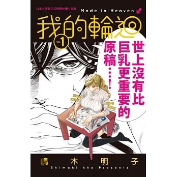 我的轮回 1 pdf epub mobi 电子书 下载