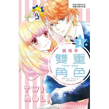 双重角色-TWIN ROLE 1 pdf epub mobi 电子书 下载