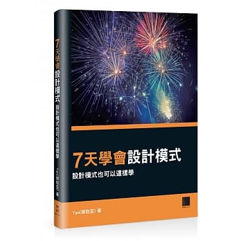 七天学会设计模式：设计模式也可以这样学 pdf epub mobi 电子书 下载