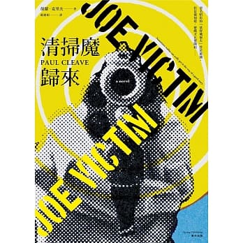 清扫魔归来 pdf epub mobi 电子书 下载