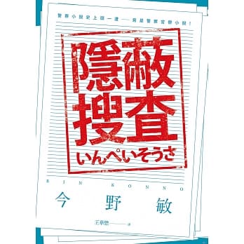 隐蔽搜查 pdf epub mobi 电子书 下载