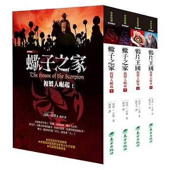 再见复制人(4册合辑) pdf epub mobi 电子书 下载