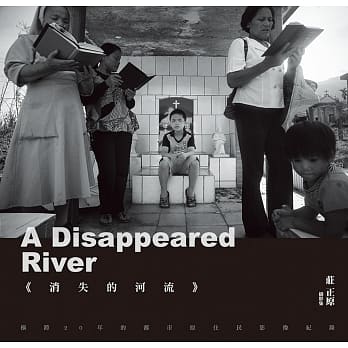 消失的河流：横跨20年的都市原住民影像纪录 pdf epub mobi 电子书 下载