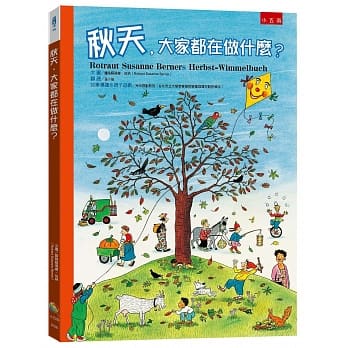 秋天，大家都在做什么? pdf epub mobi 电子书 下载