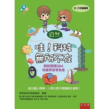 哇！科技无所不在 pdf epub mobi 电子书 下载