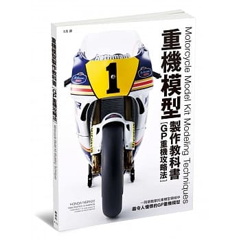 重机模型制作教科书 pdf epub mobi 电子书 下载