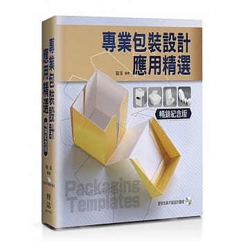 畅销记念版：专业包装设计应用精选 pdf epub mobi 电子书 下载