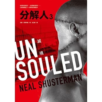 分解人3：灭魂 pdf epub mobi 电子书 下载