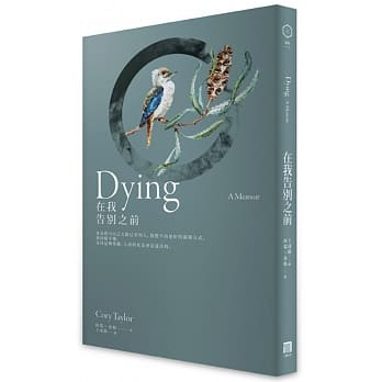 在我告别之前 pdf epub mobi 电子书 下载