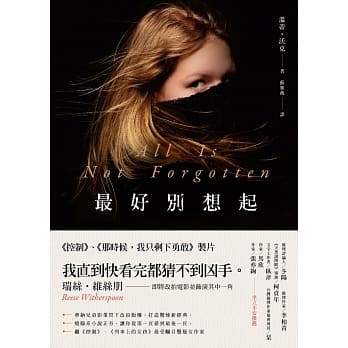 最好别想起 pdf epub mobi 电子书 下载