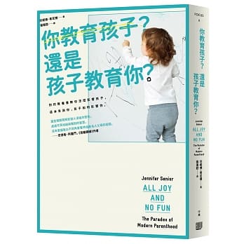 你教育孩子？还是孩子教育你？ pdf epub mobi 电子书 下载