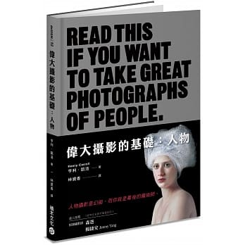 伟大摄影的基础：人物 pdf epub mobi 电子书 下载