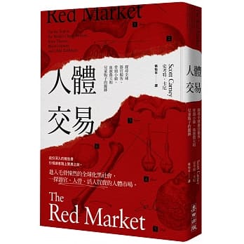 人体交易：探寻全球器官掮客、骨头小偷、血液农夫和儿童贩子的踪迹 pdf epub mobi 电子书 下载