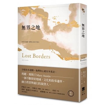 无界之地 pdf epub mobi 电子书 下载