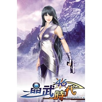 晶武时代46 pdf epub mobi 电子书 下载