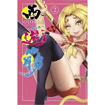 西游筋~唐山葬~2 pdf epub mobi 电子书 下载