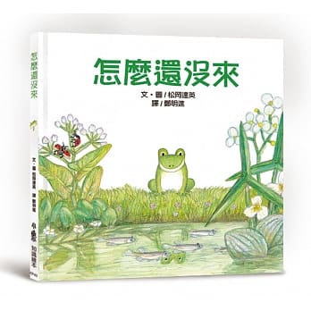 怎么还没来(二版) pdf epub mobi 电子书 下载