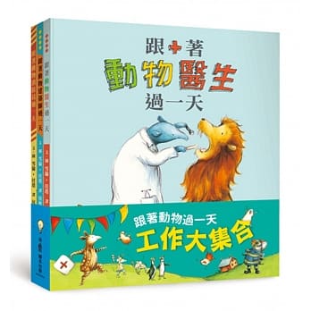 跟着动物过一天：工作大集合 pdf epub mobi 电子书 下载