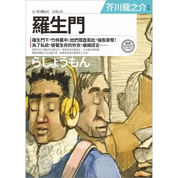 罗生门 pdf epub mobi 电子书 下载