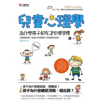 儿童心理学 pdf epub mobi 电子书 下载