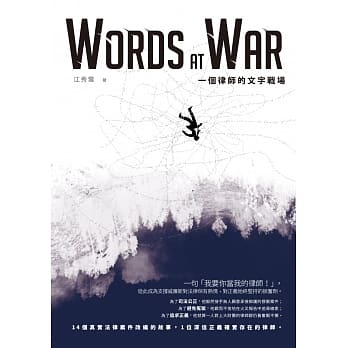 一个律师的文字战场 pdf epub mobi 电子书 下载