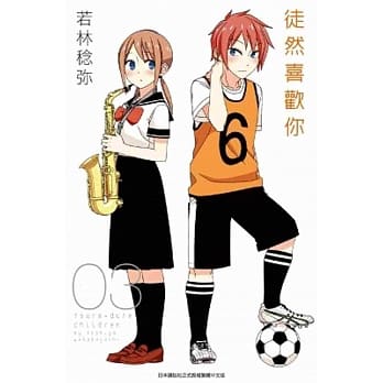 徒然喜欢你(03) pdf epub mobi 电子书 下载