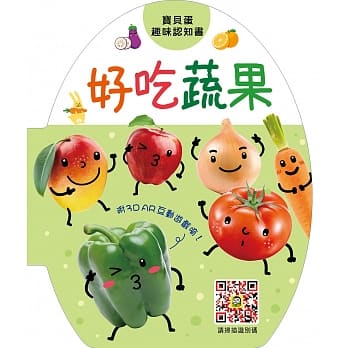 宝贝蛋趣味认知书：好吃蔬果 pdf epub mobi 电子书 下载