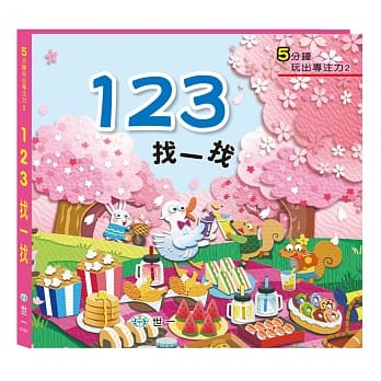 123找一找 pdf epub mobi 电子书 下载