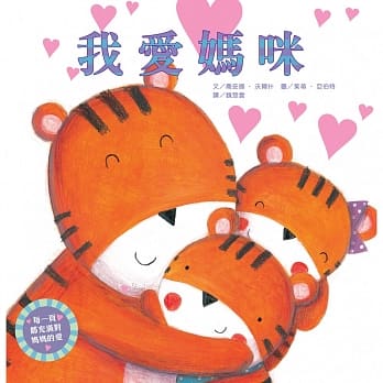 我爱妈咪 pdf epub mobi 电子书 下载